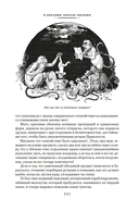 Необычайные путешествия Сатюрнена Фарандуля — фото, картинка — 6