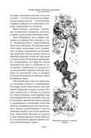 Необычайные путешествия Сатюрнена Фарандуля — фото, картинка — 10