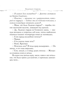 Ледяная старуха в Снежном замке — фото, картинка — 2