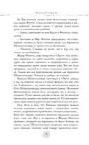 Ледяная старуха в Снежном замке — фото, картинка — 4