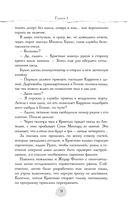 Ледяная старуха в Снежном замке — фото, картинка — 5