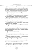 Ледяная старуха в Снежном замке — фото, картинка — 6