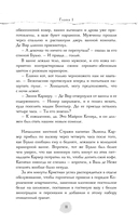 Ледяная старуха в Снежном замке — фото, картинка — 7