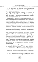 Ледяная старуха в Снежном замке — фото, картинка — 8