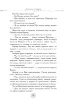 Ледяная старуха в Снежном замке — фото, картинка — 10