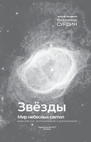 Звёзды — фото, картинка — 5