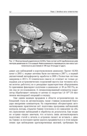 Звёзды — фото, картинка — 16