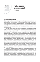 Звёзды — фото, картинка — 19