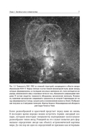 Звёзды — фото, картинка — 11