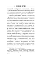 Взаперти — фото, картинка — 11