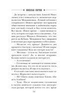 Взаперти — фото, картинка — 13