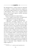 Взаперти — фото, картинка — 14