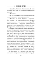 Взаперти — фото, картинка — 15