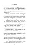 Взаперти — фото, картинка — 16