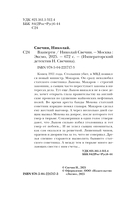 Взаперти — фото, картинка — 3