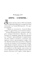 Взаперти — фото, картинка — 4