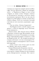 Взаперти — фото, картинка — 5