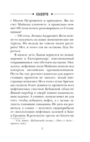 Взаперти — фото, картинка — 6