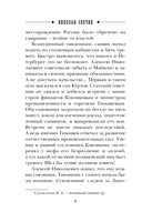 Взаперти — фото, картинка — 7