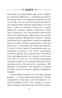 Взаперти — фото, картинка — 8