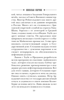 Взаперти — фото, картинка — 9