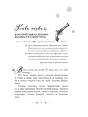 Дуэльный сезон — фото, картинка — 2