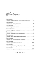 Дуэльный сезон — фото, картинка — 11