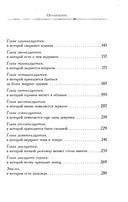 Дуэльный сезон — фото, картинка — 12