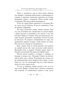 Дуэльный сезон — фото, картинка — 3