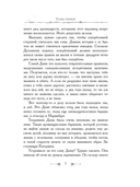 Дуэльный сезон — фото, картинка — 4