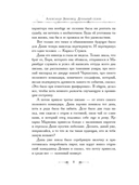 Дуэльный сезон — фото, картинка — 5