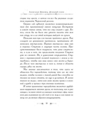 Дуэльный сезон — фото, картинка — 7