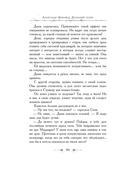 Дуэльный сезон — фото, картинка — 9