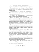 Дуэльный сезон — фото, картинка — 10