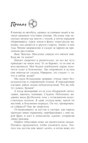 Фол последней надежды — фото, картинка — 1