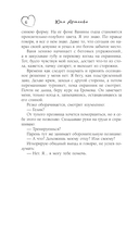 Фол последней надежды — фото, картинка — 2