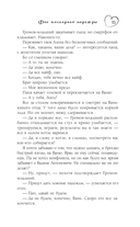 Фол последней надежды — фото, картинка — 11