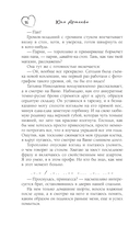 Фол последней надежды — фото, картинка — 12