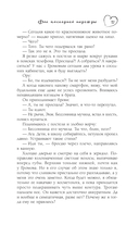 Фол последней надежды — фото, картинка — 13
