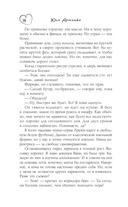 Фол последней надежды — фото, картинка — 14