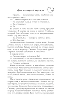 Фол последней надежды — фото, картинка — 15