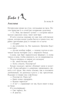 Фол последней надежды — фото, картинка — 3