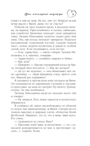 Фол последней надежды — фото, картинка — 5