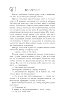 Фол последней надежды — фото, картинка — 6