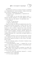 Фол последней надежды — фото, картинка — 7