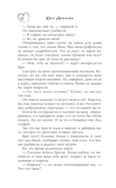 Фол последней надежды — фото, картинка — 8