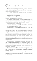 Фол последней надежды — фото, картинка — 10