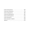 Врачебная тайна — фото, картинка — 2