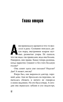 Врачебная тайна — фото, картинка — 11