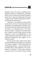 Врачебная тайна — фото, картинка — 12